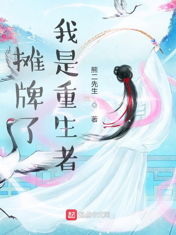 摊牌了我是收租大佬txt