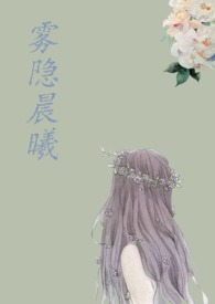 雾隐门电影完整版