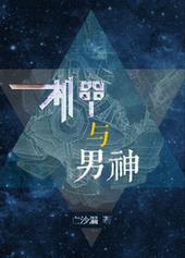 机甲与动物融合