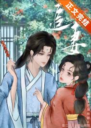 太子追妻的古言小说